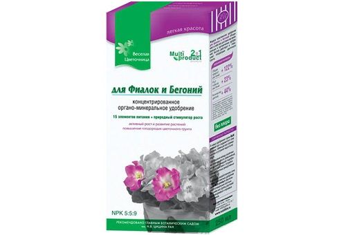 fertilizer for violets and begonias