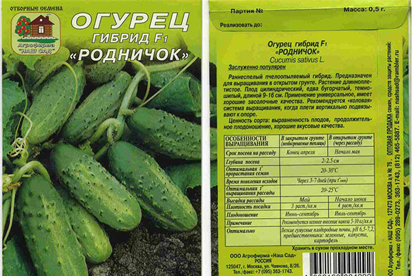 Cucumber seeds packaging Spring F1