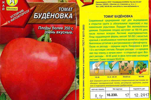 Förpackning av tomatfrön Budenovka