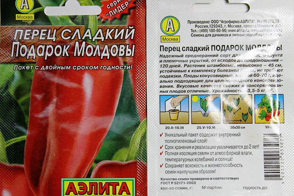 Envasado de semillas de pimiento Gift of Moldova